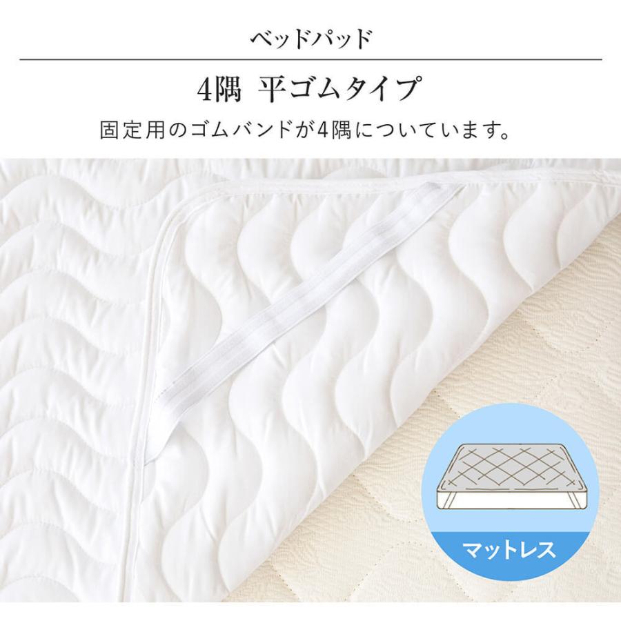 ビーナスベッド 敷きパッド セミダブルロング 洗える 抗菌 防臭