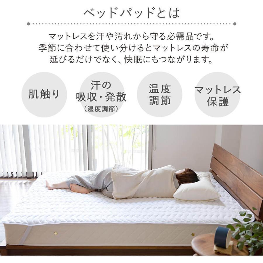 ビーナスベッド 敷きパッド セミダブルロング 洗える 抗菌 防臭