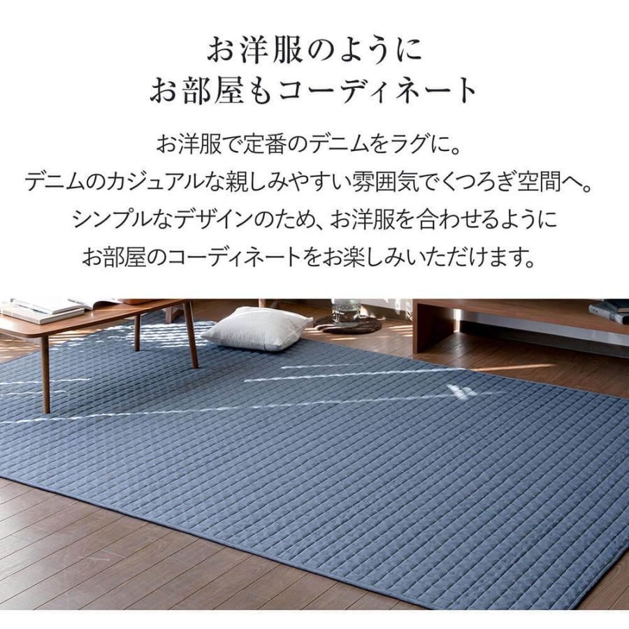 ラグ 洗える デニムラグ 200×300 長方形 約3.5畳 防ダニ 抗菌 防臭 床暖房 ホットカーペット対応 滑り止め カジュアル ラグマット 絨毯 |  | 01