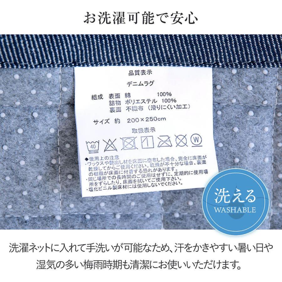 ラグ 洗える デニムラグ 200×300 長方形 約3.5畳 防ダニ 抗菌 防臭 床暖房 ホットカーペット対応 滑り止め カジュアル ラグマット 絨毯 |  | 05