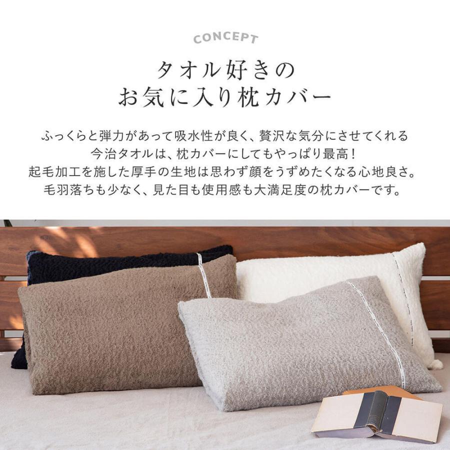 枕カバー M 43×63 枕用 綿100% 日本製 今治 イデアゾラ イデゾラ idee Zora もこもこ 封筒式 タオル パイル コットン 厚手 ピローケース 国産 ギフト :s-00871:寝具専門店 ビーナスベッド - 通販 - Yahoo!ショッピング 枕カバー M 43×63 枕用 綿100% 日本製 今治 イデアゾラ イデゾラ idee Zora もこもこ 封筒式 タオル パイル コットン 厚手 ピローケース 国産 ギフト :s-00871:寝具専門店 ビーナスベッド - 通販 - Yahoo!ショッピング