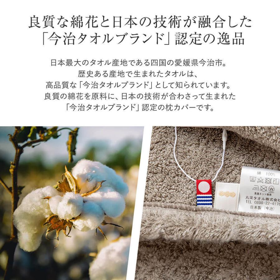 枕カバー M 43×63 枕用 綿100% 日本製 今治 イデアゾラ イデゾラ idee Zora もこもこ 封筒式 タオル パイル コットン 厚手 ピローケース 国産 ギフト | 今治タオル | 03