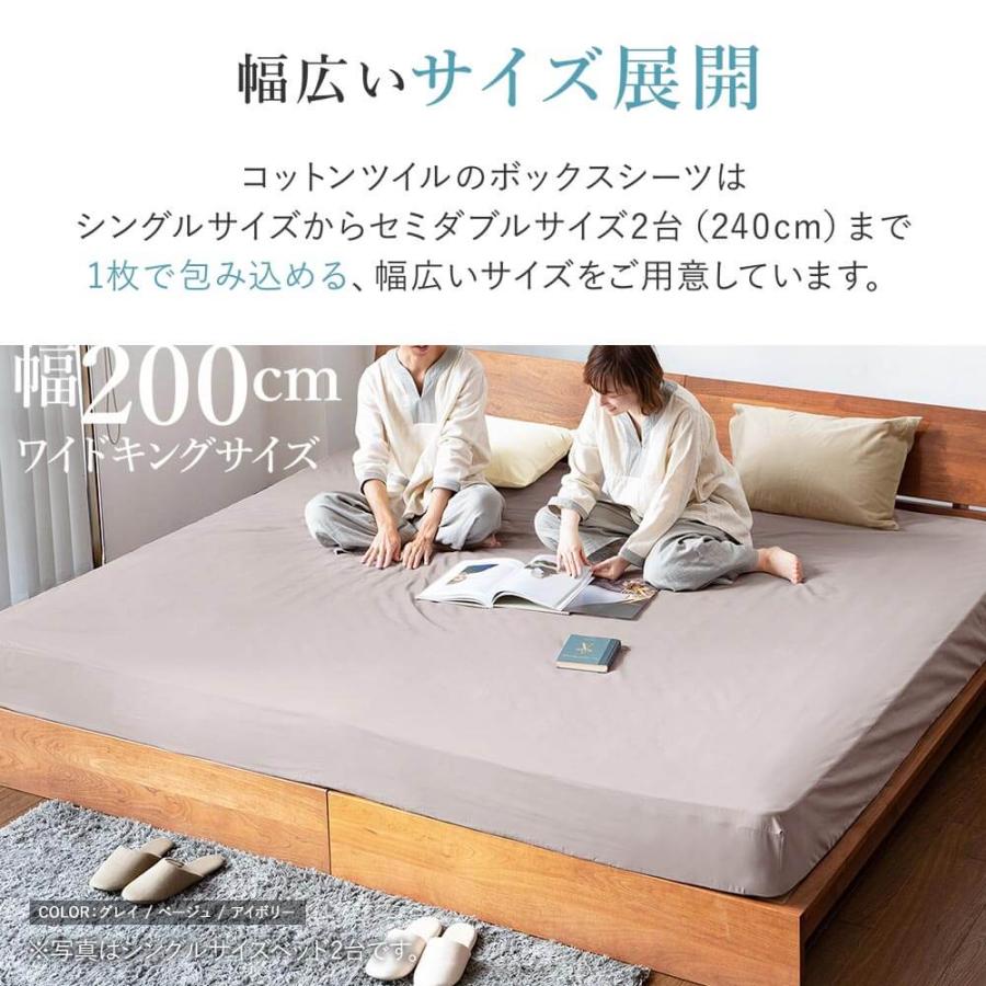 ダブルロングサイズ、ベッド用ボックスシーツ、140×215×30cm、ベージュ色