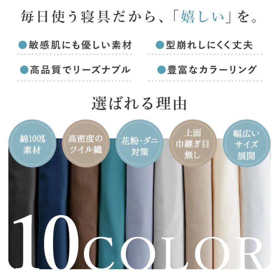 掛け布団カバー キング 綿100 防ダニ コットンツイル 230×210 ダニ防止 ダニよけ 花粉 ハウスダスト アレルギー対策 洗える | ビーナスベッド | 03