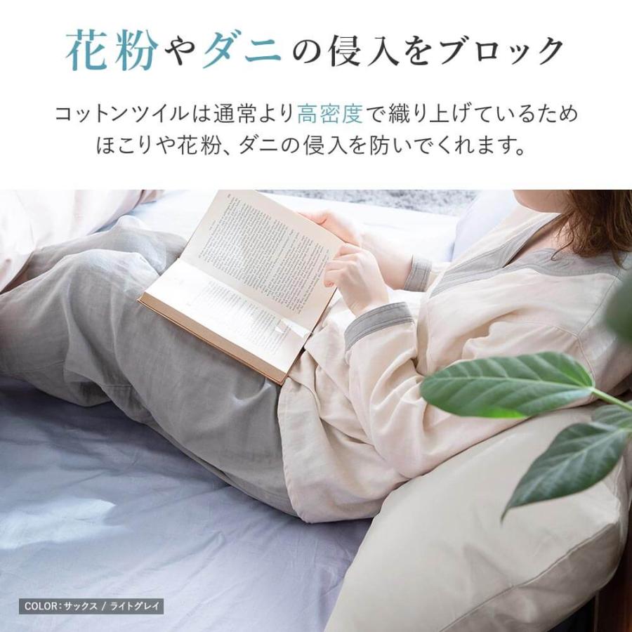 掛け布団カバー キング 綿100 防ダニ コットンツイル 230×210 ダニ防止 ダニよけ 花粉 ハウスダスト アレルギー対策 洗える | ビーナスベッド | 07