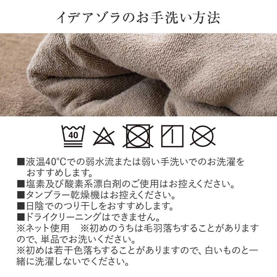 寝具セット 2点 ダブル 今治タオル イデアゾラ イデゾラ 国産シーツと洗えるベッドパッド ボックスシーツ 140×200×30cm + 敷きパッド 140×200cm |  | 09