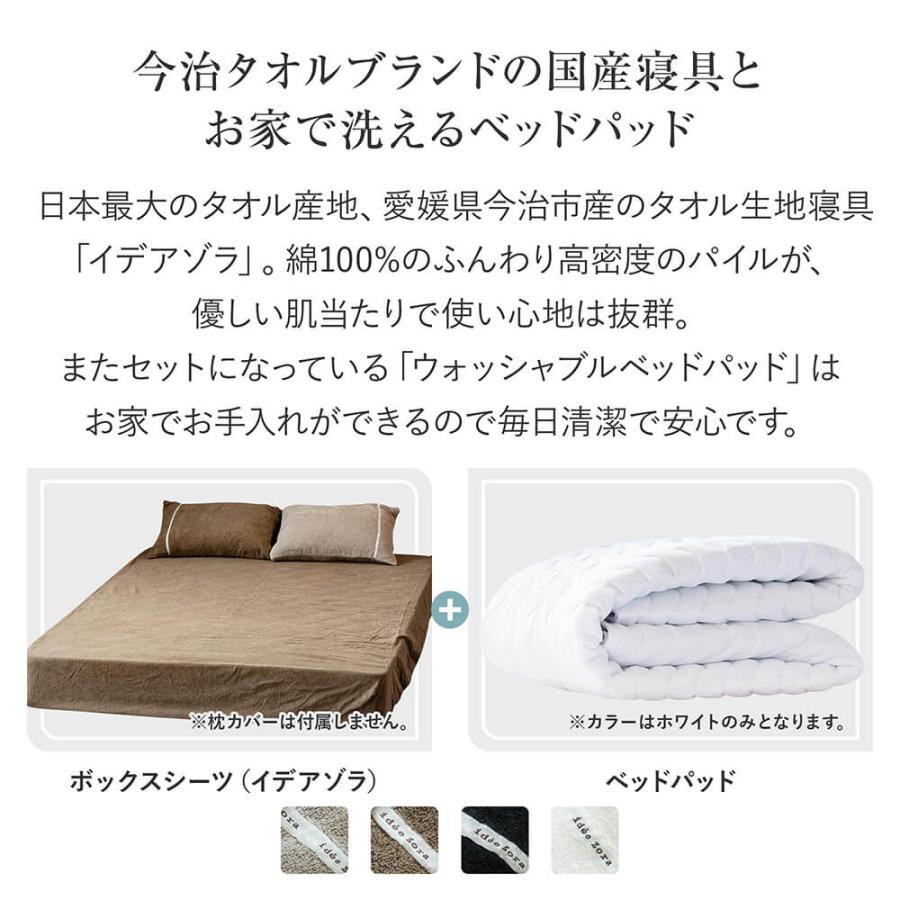 寝具セット 2点 ダブル 今治タオル イデアゾラ イデゾラ 国産シーツと洗えるベッドパッド ボックスシーツ 140×200×30cm + 敷きパッド 140×200cm |  | 01