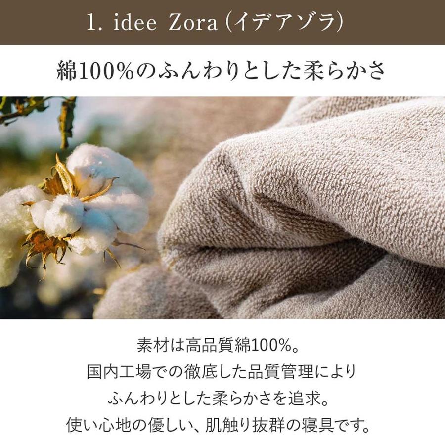 寝具セット 2点 クイーン 今治タオル イデアゾラ イデゾラ 国産シーツと洗えるベッドパッド ボックスシーツ 160×200×30cm + 敷きパッド 160×200cm |  | 03
