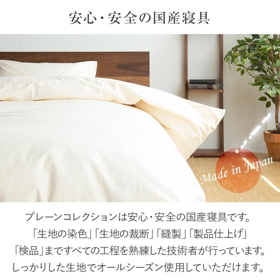 寝具セット 6点 ダブル ベッド用 12色から選べる スタンダード 寝具6点