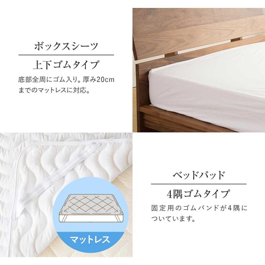 寝具セット 2点 ワイドダブル ベッド用 12色から選べる国産シーツと洗えるベッドパッド |  | 09