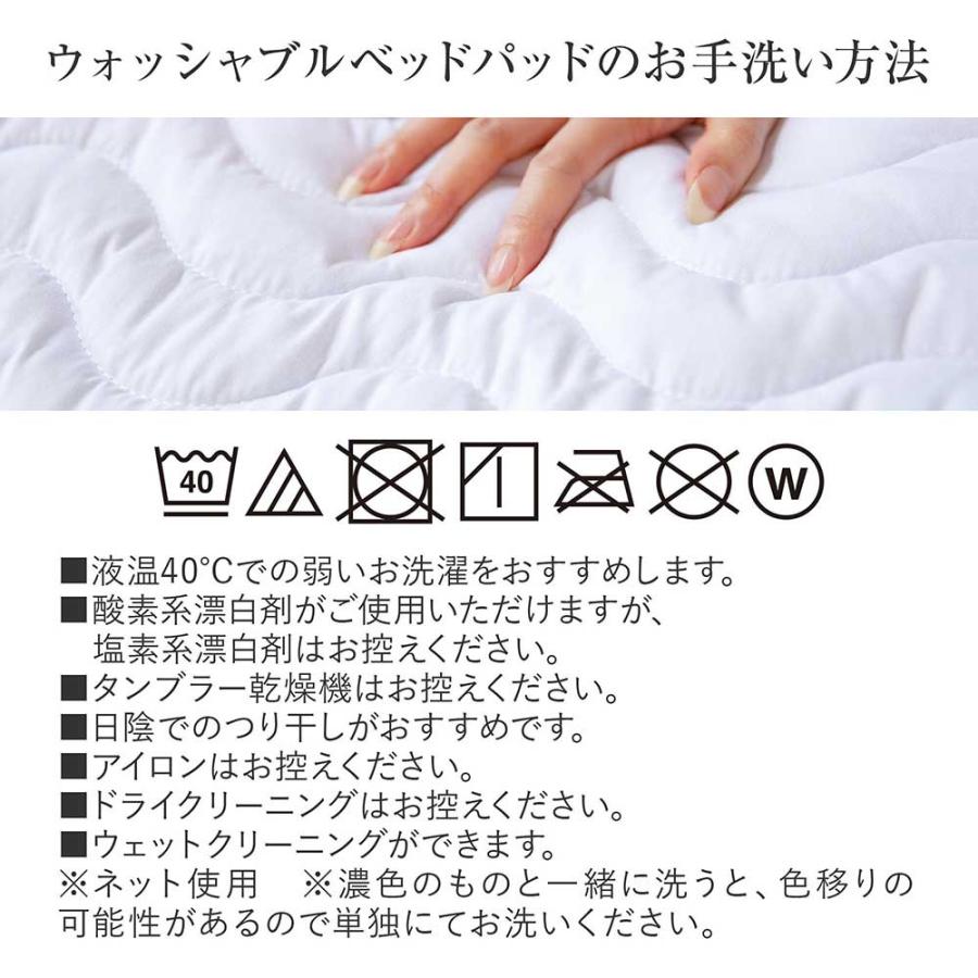 寝具セット 2点 ファミリー 240cm 2台ベッド用 6色から選べる国産シーツと洗えるベッドパッド |  | 11