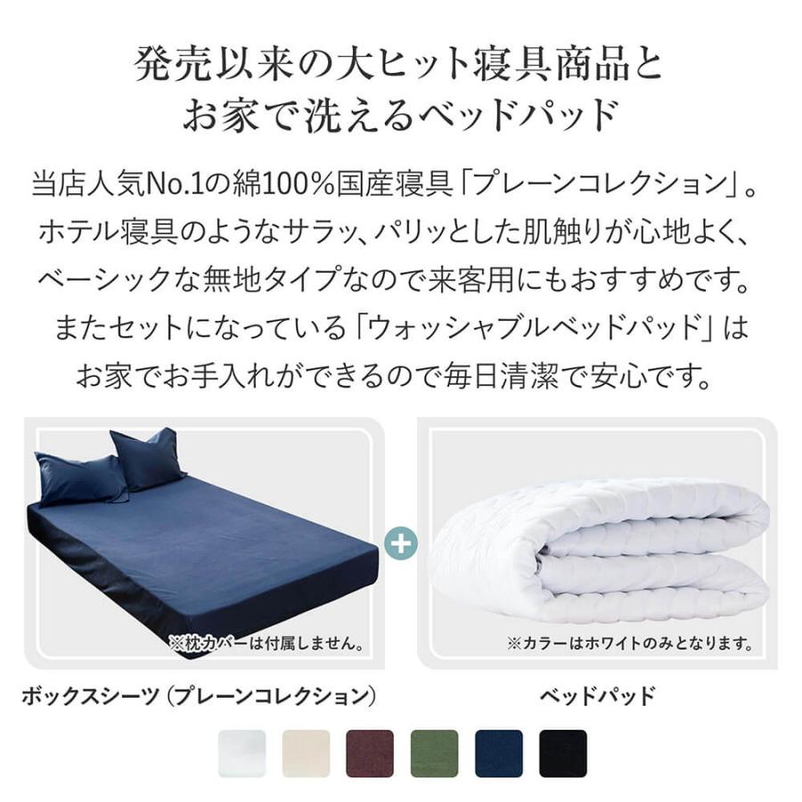 寝具セット 2点 ファミリー 240cm 2台ベッド用 6色から選べる国産シーツと洗えるベッドパッド |  | 01