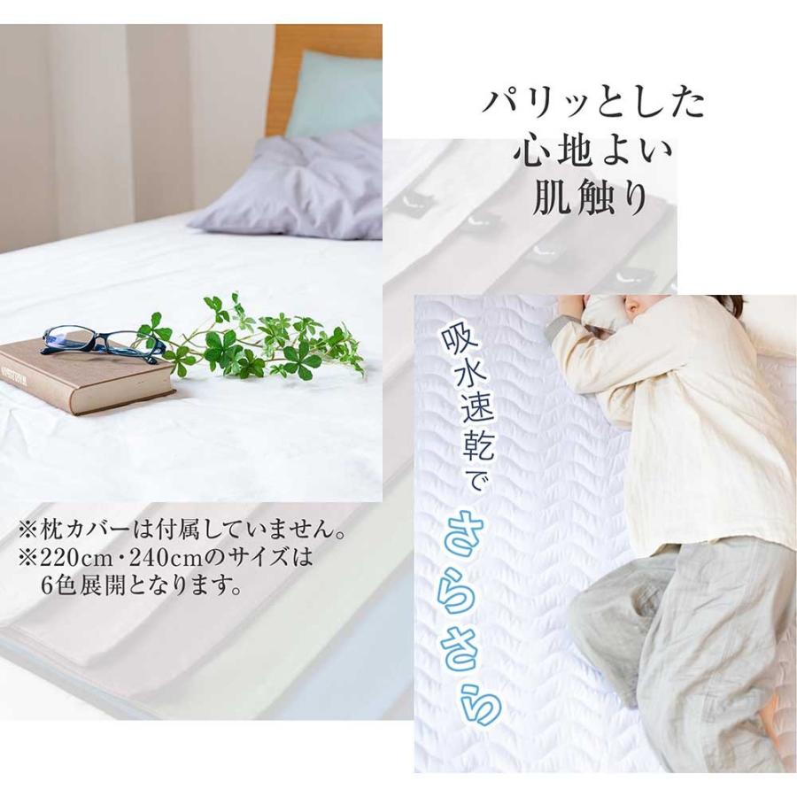 寝具セット 2点 ダブルロング ベッド用 12色から選べる国産シーツと洗えるベッドパッド |  | 02