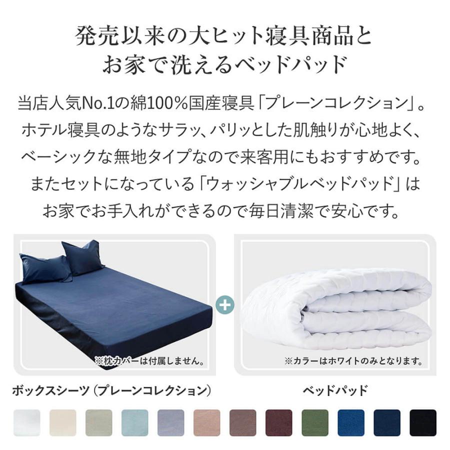 寝具セット 2点 ワイドダブルロング ベッド用 12色から選べる国産シーツと洗えるベッドパッド｜bed｜02