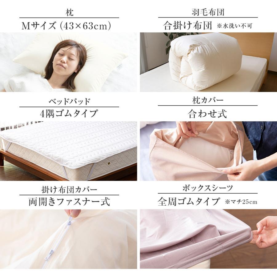 寝具セット 6点 セミダブル ベッド用 8色から選べる寝具6点セット 