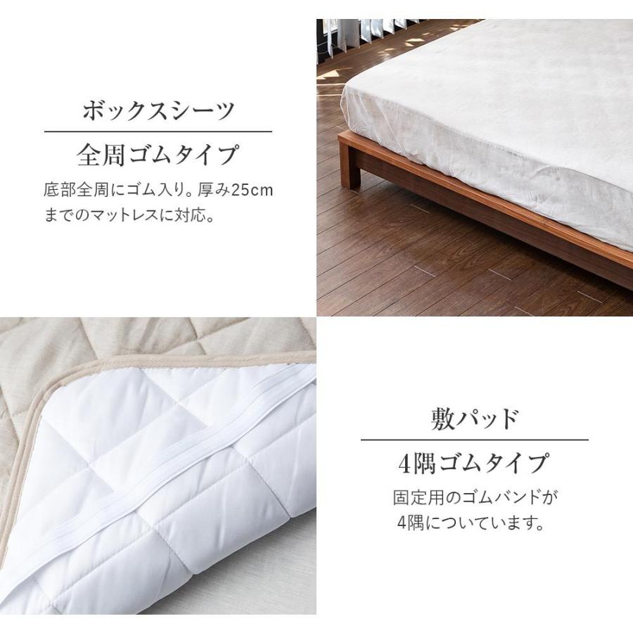 寝具セット 2点 シングル ベッド用 麻 リネン フレンチリネン 洗える ボックスシーツ + ベッドパッド |  | 09