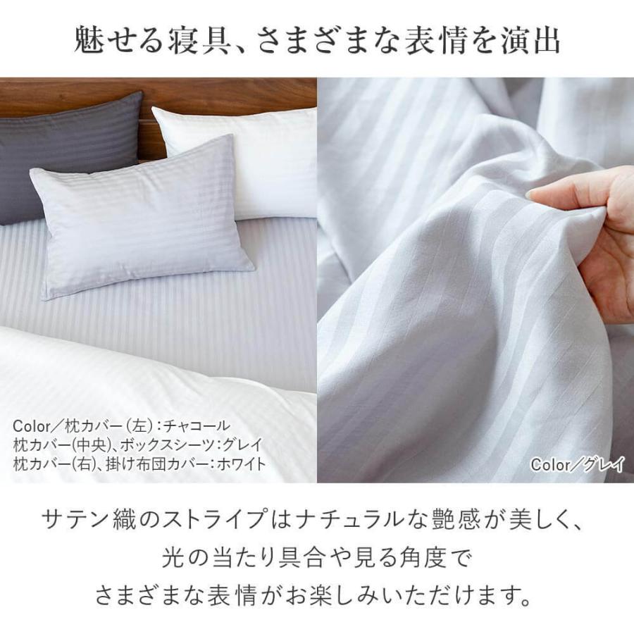 ビーナスベッド 掛け布団カバー シングル 綿100% サテン織り ルクス 