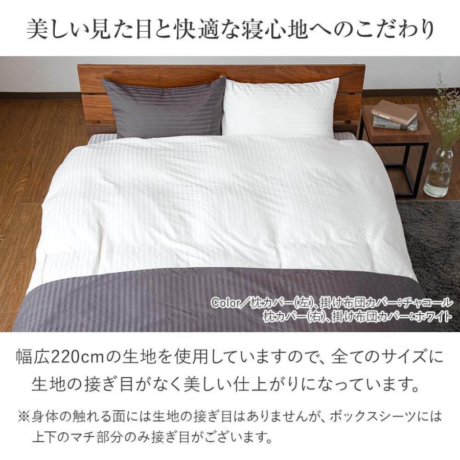 ボックスシーツ ワイドダブル 綿100% サテン織り ルクス サテンストライプ 150×200×30 ホテル仕様 | ビーナスベッド | 07