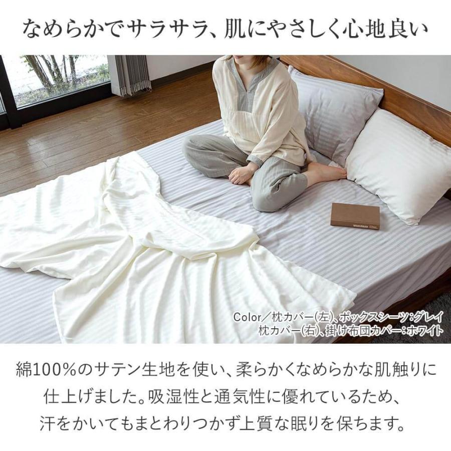 ボックスシーツ キング 綿100% サテン織り ルクス サテンストライプ 180×200×30 洗える ホテル仕様 | ビーナスベッド | 03