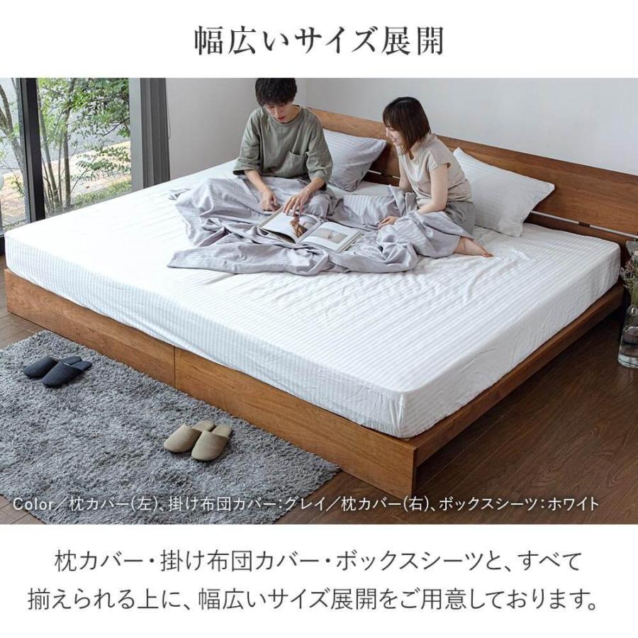 ボックスシーツ キング 綿100% サテン織り ルクス サテンストライプ 180×200×30 洗える ホテル仕様 | ビーナスベッド | 08