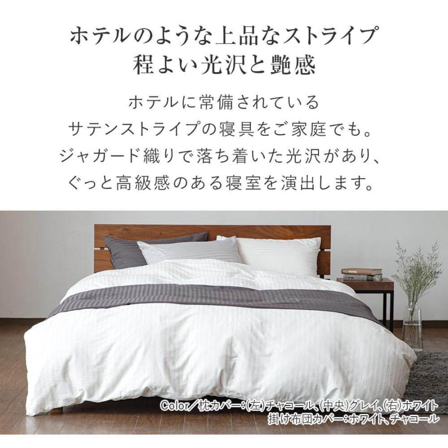 ボックスシーツ ワイドキング 綿100% サテン織り ルクス サテンストライプ 200×200×30 ホテル仕様 | ビーナスベッド | 01