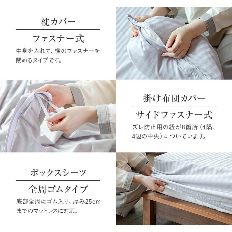 ボックスシーツ ファミリー用 220 綿100% サテン織り ルクス サテンストライプ 220×200×30 ホテル仕様 | ビーナスベッド | 10