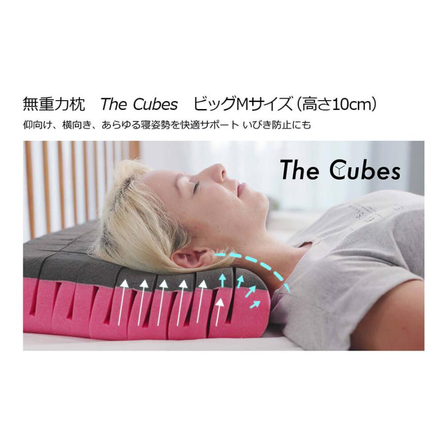 無重力枕 The Cubes ビッグ Mサイズ ザ キューブス ビッグサイズ BIG