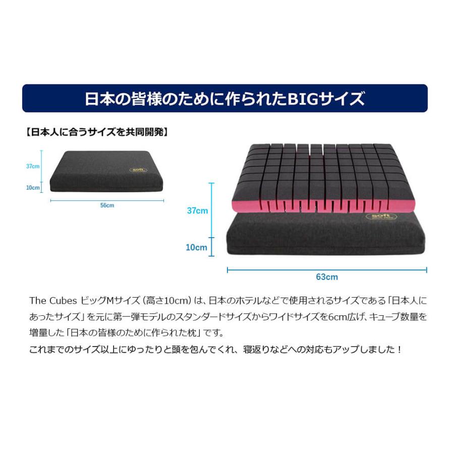 無重力枕 The Cubes ビッグ Mサイズ ザ キューブス ビッグサイズ BIG