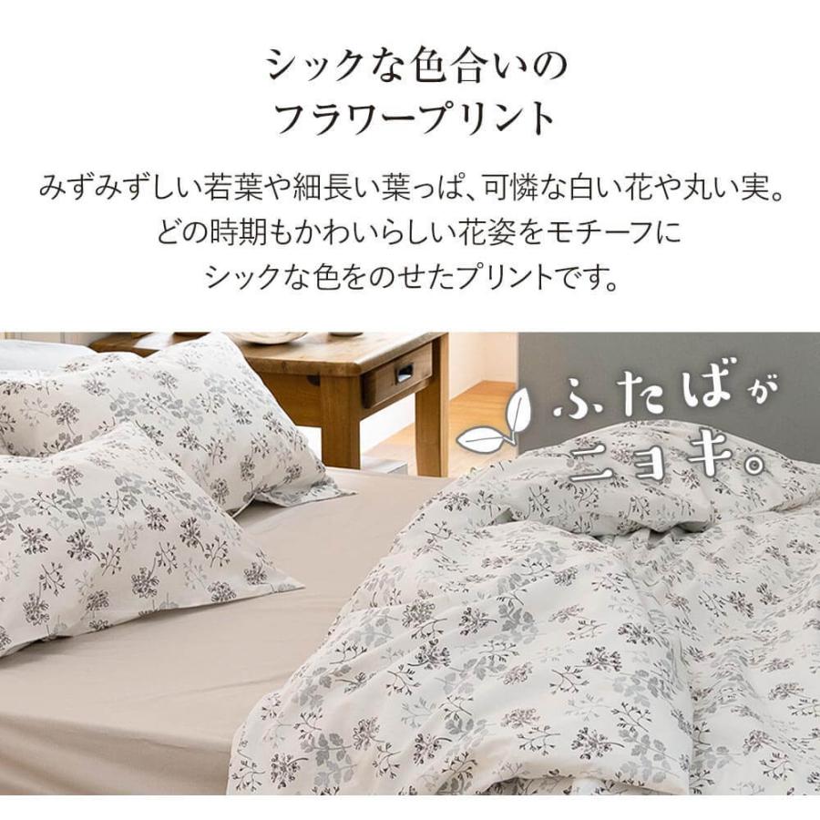 枕カバー L 50×70cm用 綿100％ 花柄 ハーベスト 北欧 花 植物 綿