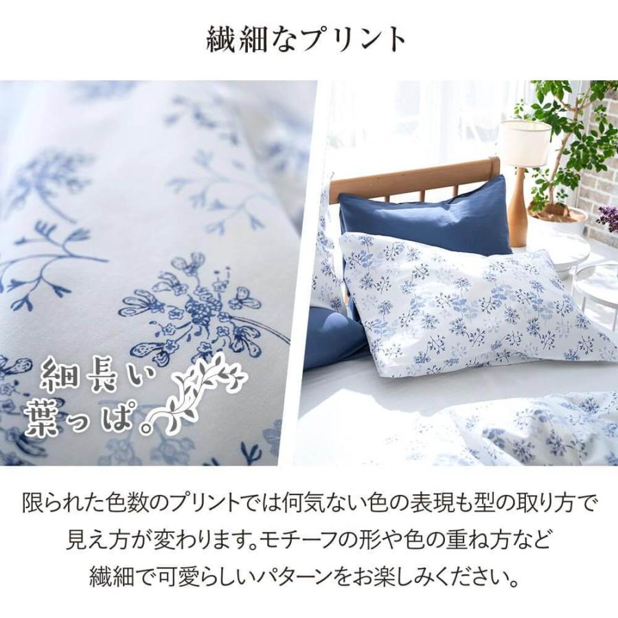 枕カバー L 50×70cm用 綿100％ 花柄 ハーベスト 北欧 花 植物 綿 コットン 洗える 枕ケース ピローケース |  | 04