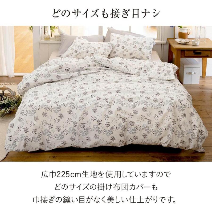  花柄 綿毛布　掛け布団カバー　ピローケース 枕カバー L 50×70cm用 綿100％ 花柄 ハーベスト 北欧 花 植物 綿