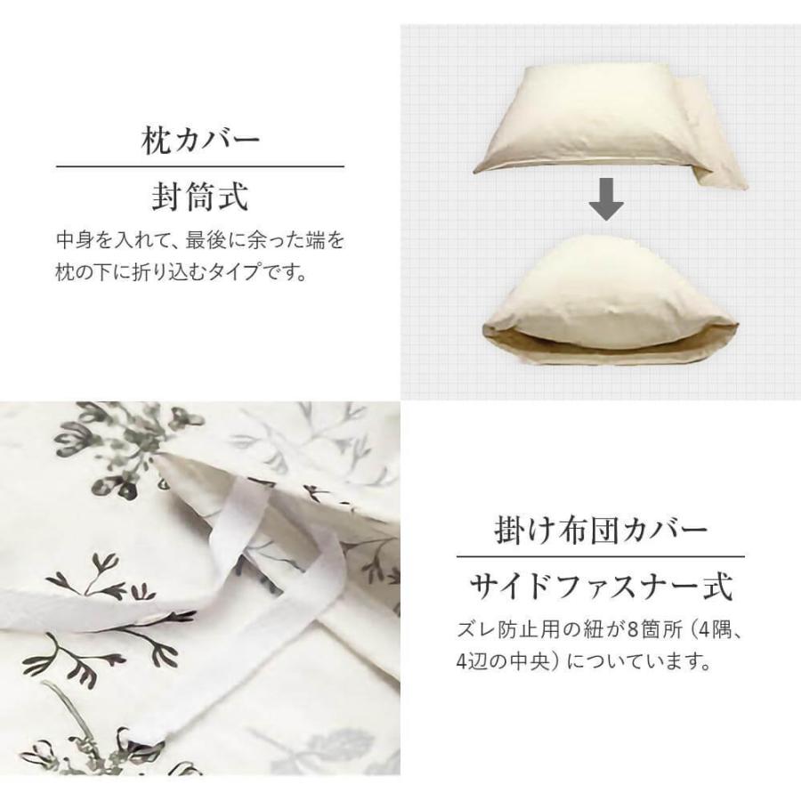 枕カバー L 50×70cm用 綿100％ 花柄 ハーベスト 北欧 花 植物 綿 コットン 洗える 枕ケース ピローケース |  | 07