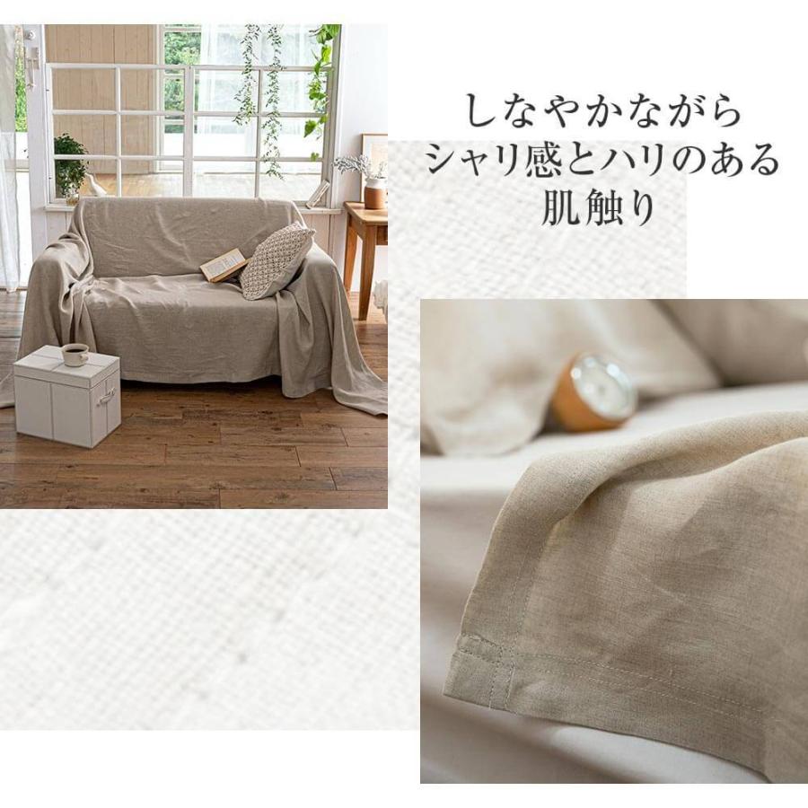 マルチカバー 麻100% Mサイズ ファインリネン ワンウォッシュ 210