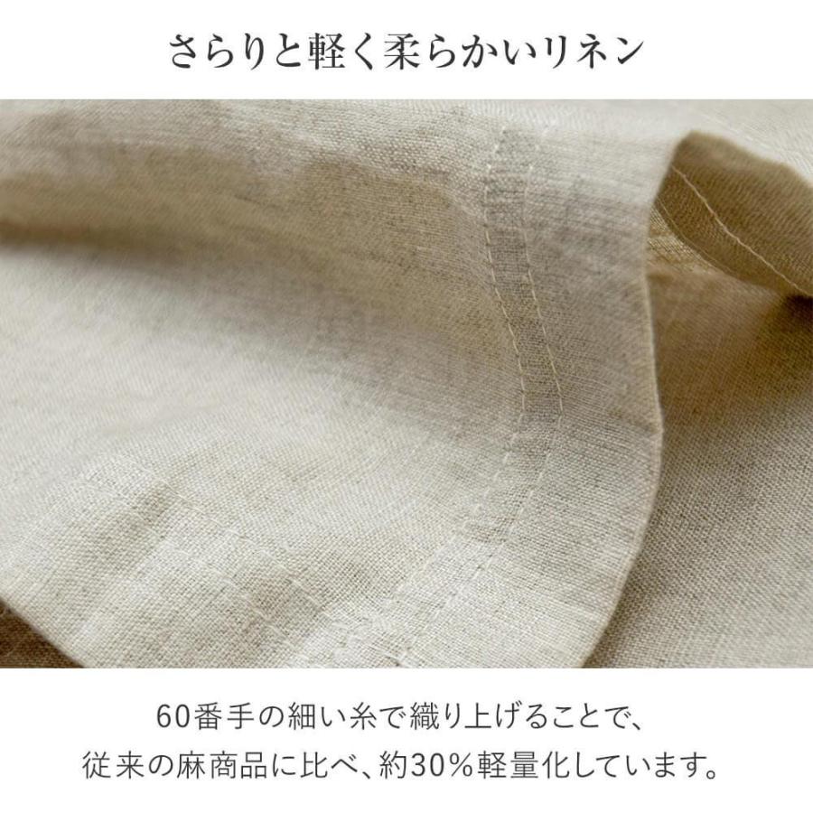 マディ　Madu　リネン　リネン100 カバー MAU0120A0099_zo_a001.jpg