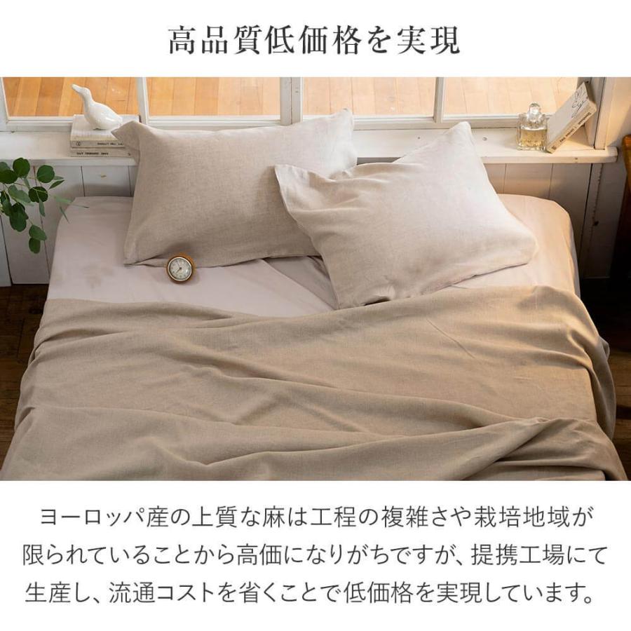 マルチカバー 麻100% Lサイズ ファインリネン ワンウォッシュ 210×270cm 3人用 洗える 麻 リネン フリーカバー ソファカバー こたつカバー ベッドカバー |  | 06