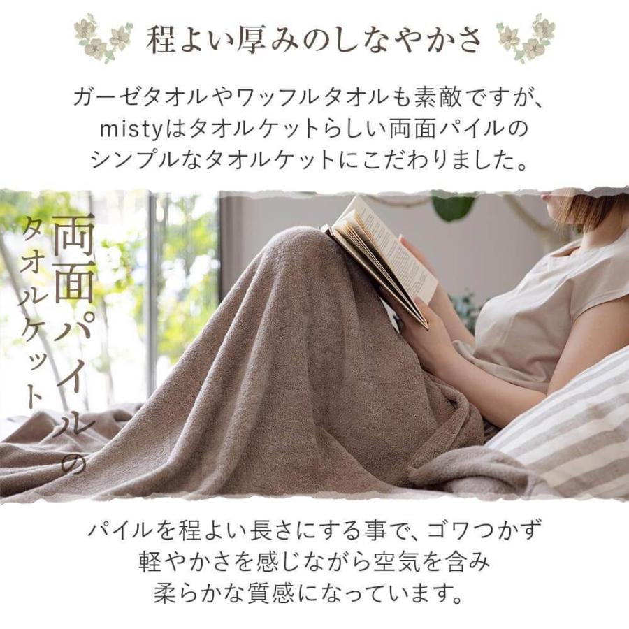 今治タオル（imabari towel） タオルケット シングル 綿100% タオル地