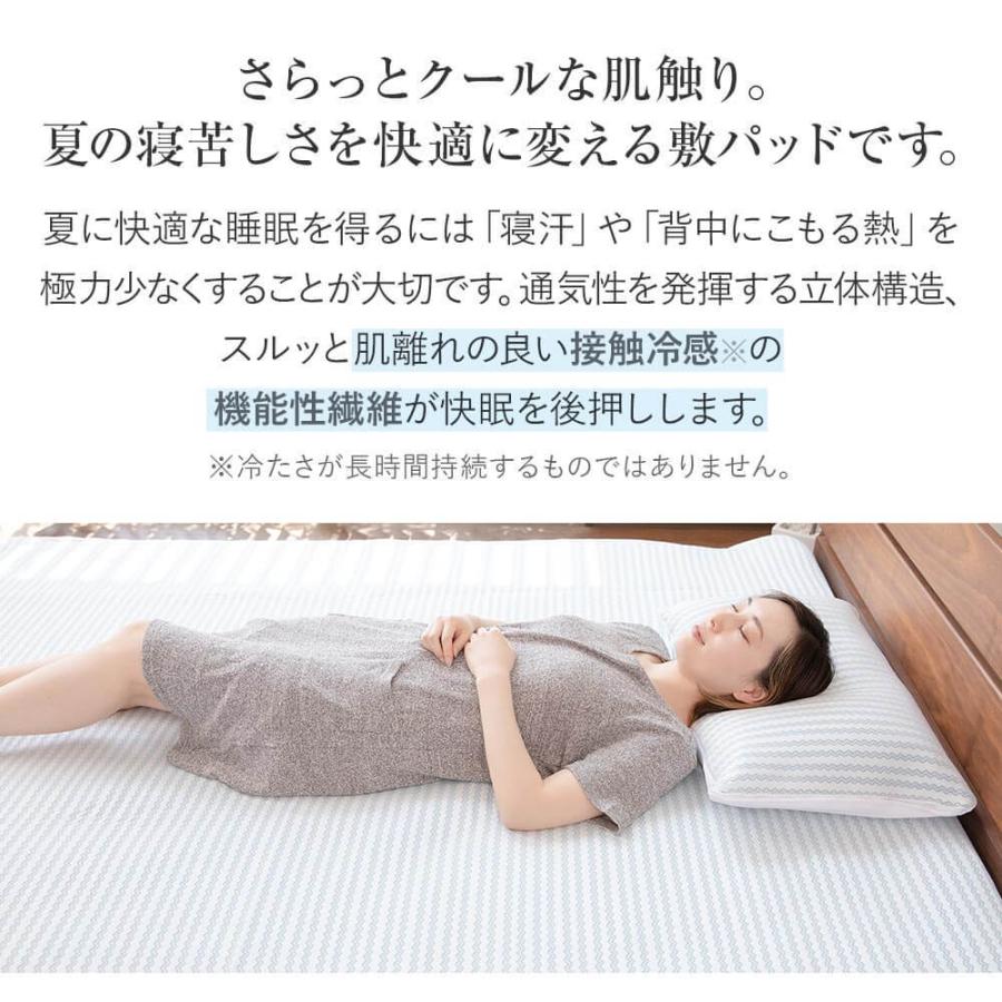 冷感 接触冷感 サラフ クール ベッドパッド シングル ひんやり 夏用 Salaf クールパッド 100×205cm 涼感 冷却 |  | 01