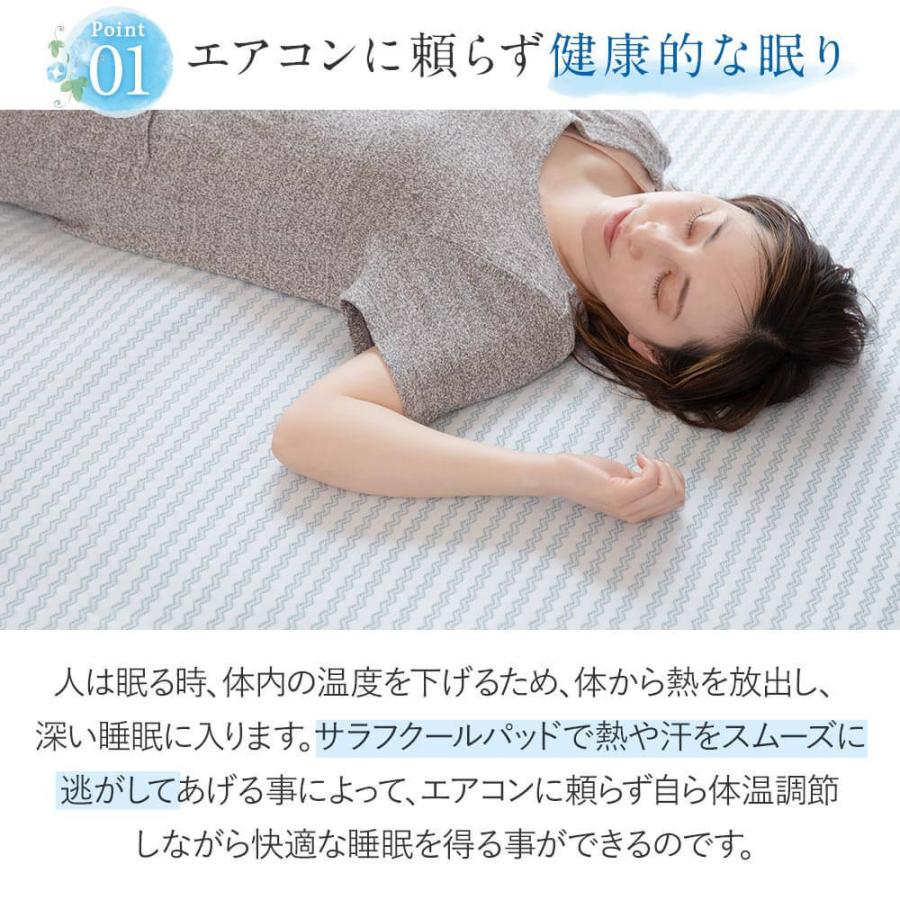 冷感 接触冷感 サラフ クール ベッドパッド シングル ひんやり 夏用 Salaf クールパッド 100×205cm 涼感 冷却 |  | 03