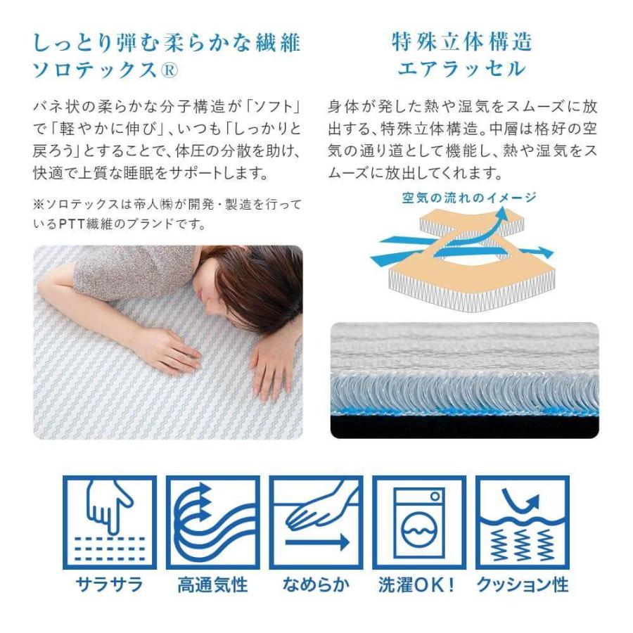 冷感 接触冷感 サラフ クール ベッドパッド シングル ひんやり 夏用 Salaf クールパッド 100×205cm 涼感 冷却 |  | 04