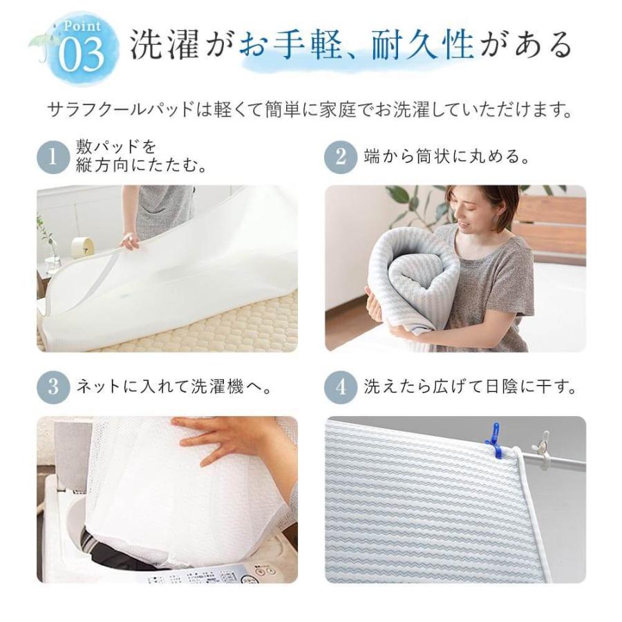 冷感 接触冷感 サラフ クール ベッドパッド シングル ひんやり 夏用