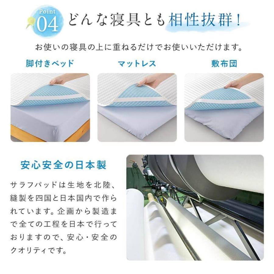 冷感 接触冷感 サラフ クール ベッドパッド キング ひんやり 夏用 Salaf クールパッド 180×205cm 涼感 冷却 |  | 08