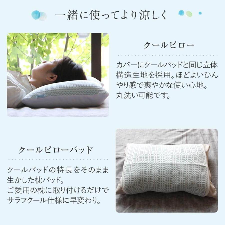 冷感 接触冷感 サラフ クール ベッドパッド ワイドキング ひんやり 夏用 Salaf クールパッド 200×205cm 涼感 冷却 |  | 11