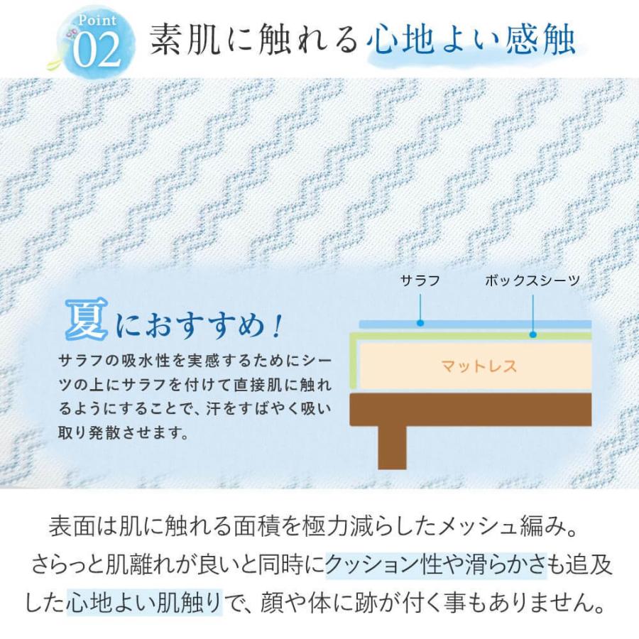 冷感 接触冷感 サラフ クール ベッドパッド ワイドキング ひんやり 夏用 Salaf クールパッド 200×205cm 涼感 冷却 |  | 05