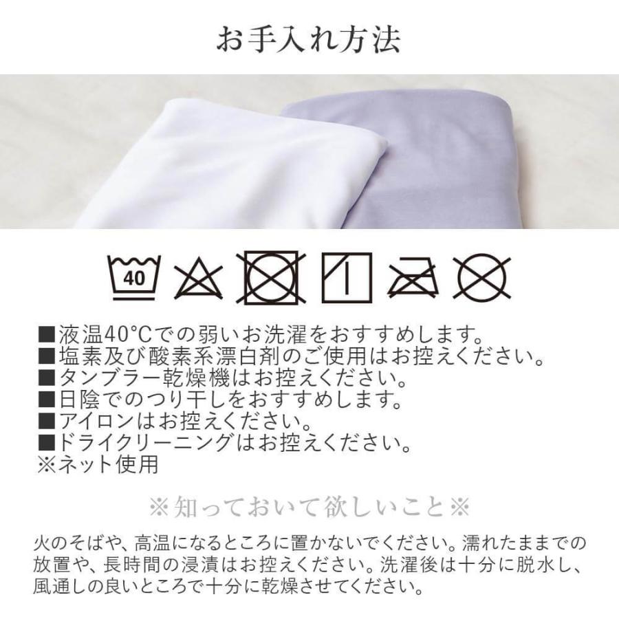 ツインレストピロー 専用 枕カバー 70×90cm 同色 2枚組 日本製 ホテル仕様 洗える ピロケース 洗い替え |  | 02