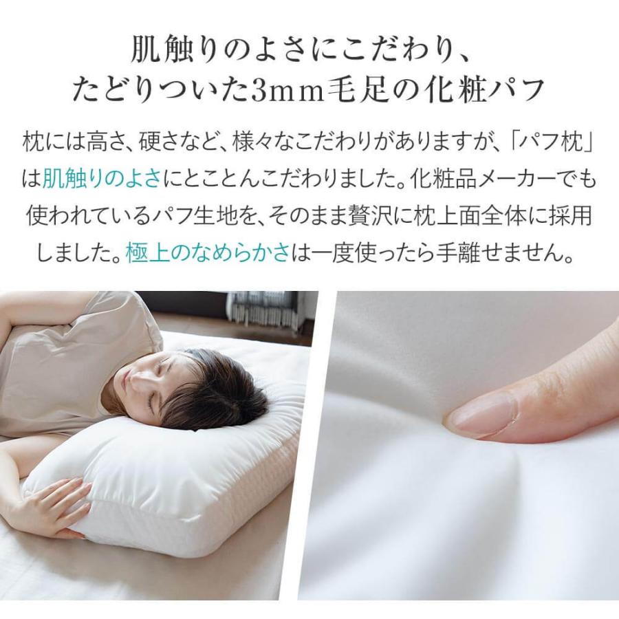 枕 洗える パフ枕 38×55cm 日本製 肌に優しい 極上のなめらかさ ふんわり しっかり 3層構造 ピロー |  | 01