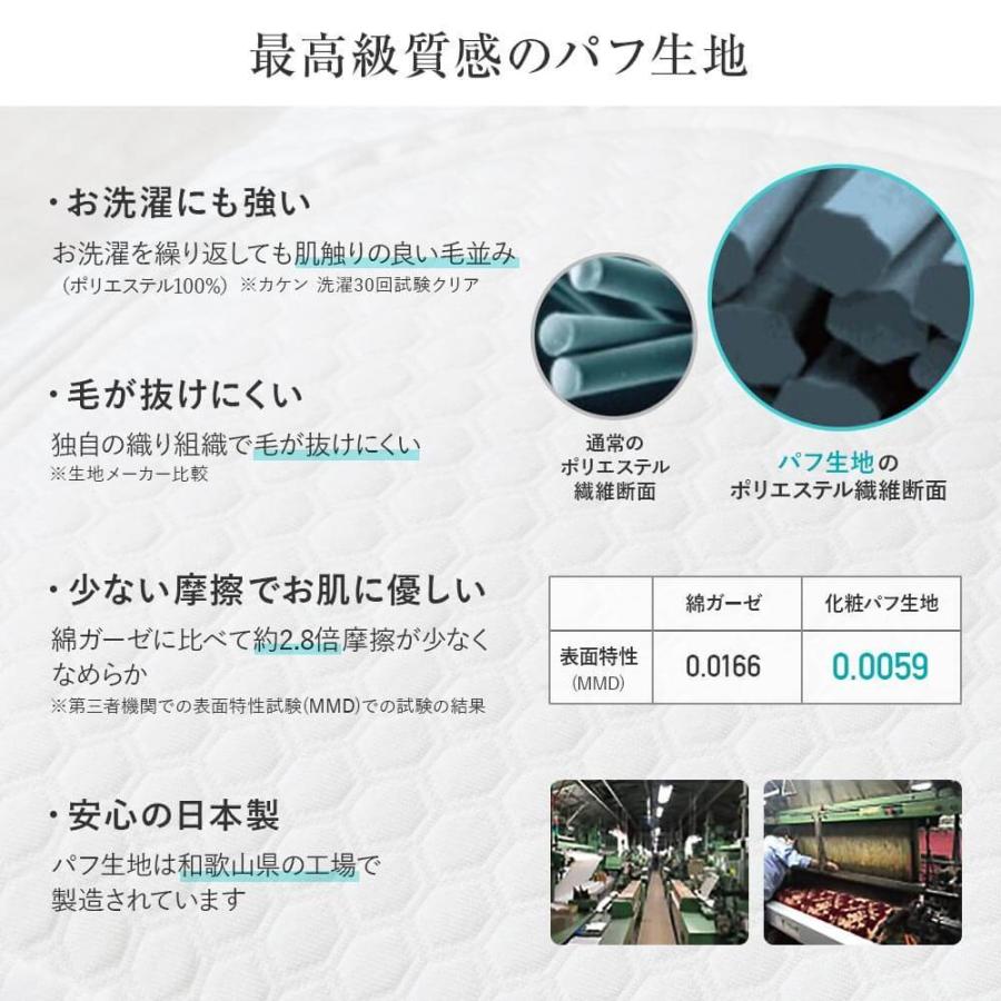 枕 洗える パフ枕 38×55cm 日本製 肌に優しい 極上のなめらかさ ふんわり しっかり 3層構造 ピロー |  | 05