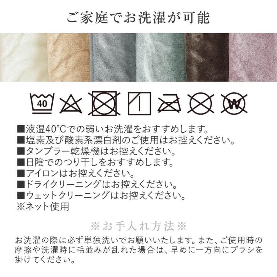 毛布 ブランケット シングル あったか 吸湿発熱 ふわふわ マイクロファイバー 140×200 暖かい おしゃれ | ビーナスベッド | 11