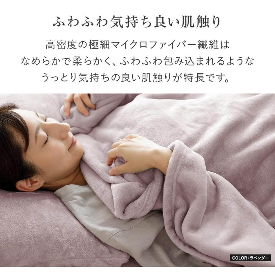 毛布 ブランケット シングル あったか 吸湿発熱 ふわふわ マイクロファイバー 140×200 暖かい おしゃれ | ビーナスベッド | 01
