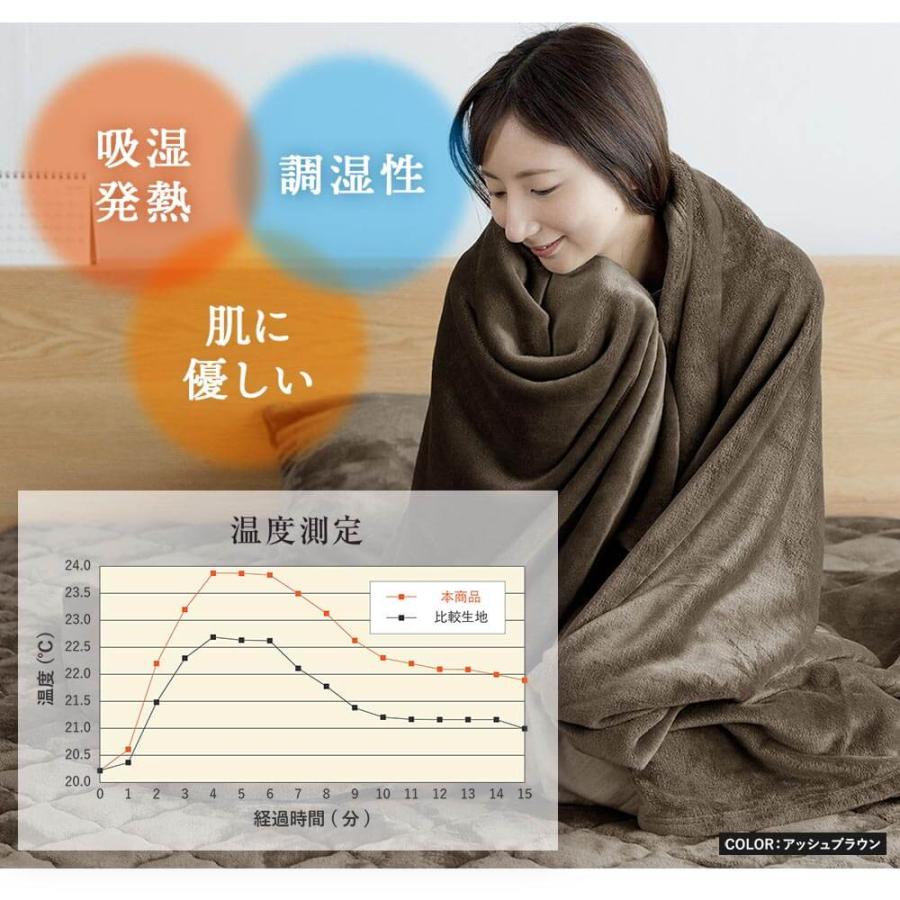 毛布 ブランケット シングル あったか 吸湿発熱 ふわふわ マイクロファイバー 140×200 暖かい おしゃれ | ビーナスベッド | 04