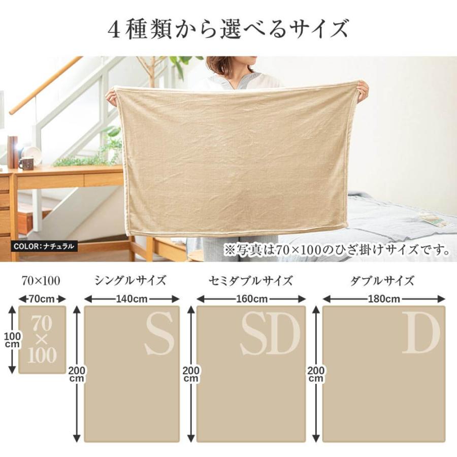 毛布 ブランケット ダブル あったか 吸湿発熱 ふわふわ マイクロファイバー 180×200 暖かい おしゃれ | ビーナスベッド | 09